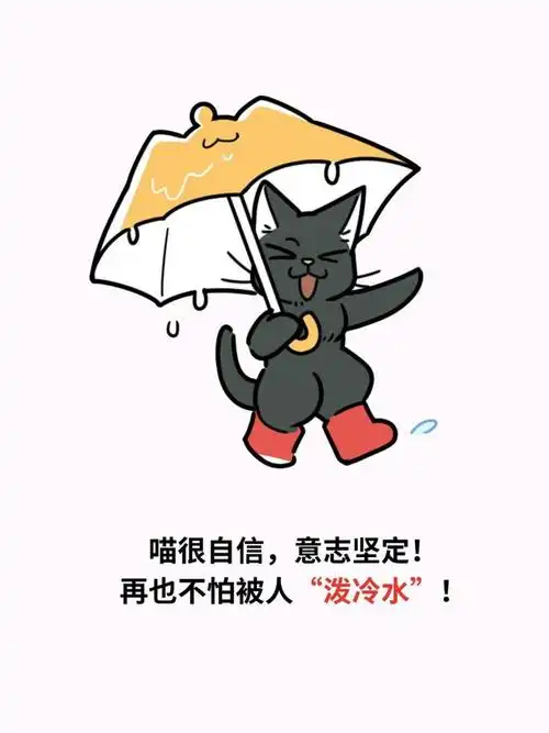 喜欢泼冷水是一种病得治