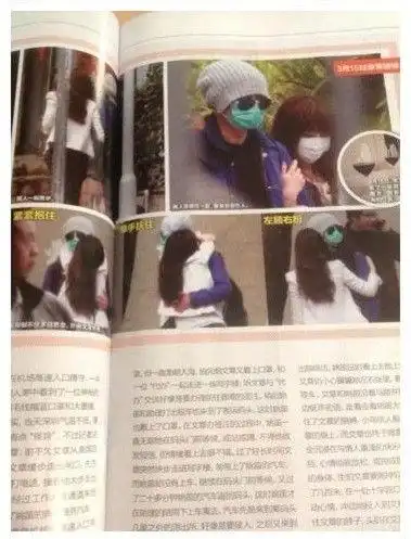 文章出轨铁证:携姚笛庆生6日 缠绵拥抱