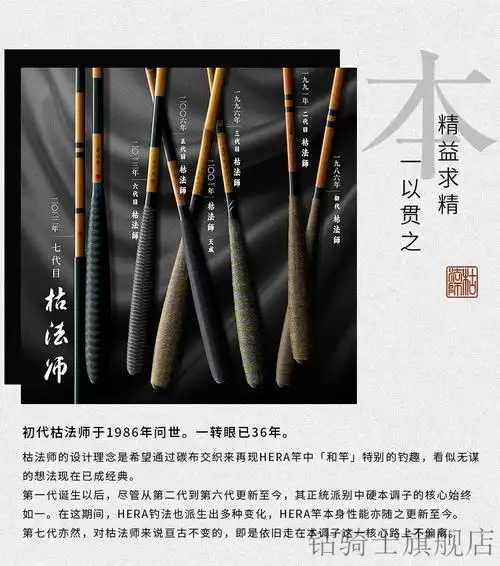 并继竿枯法师22新款枯法师七代并继鲫鱼竿台钓竿手杆碳素钓鱼竿7尺21