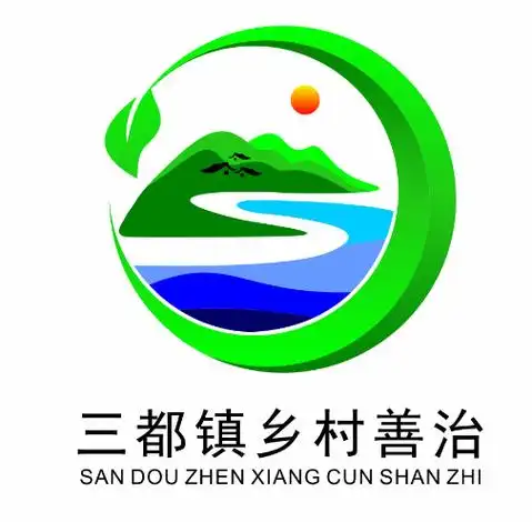 二等奖两名◆设计说明:logo以"善"和丝带为设计主体,融入汉字"三""乡"