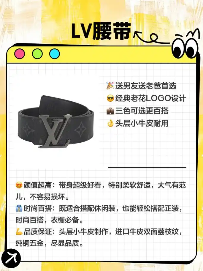 轻奢品牌腰带推荐,送礼佳品!