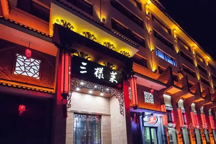 2016三样菜(阜成路店)_旅游攻略_门票_地址_游记点评,北京旅游景点