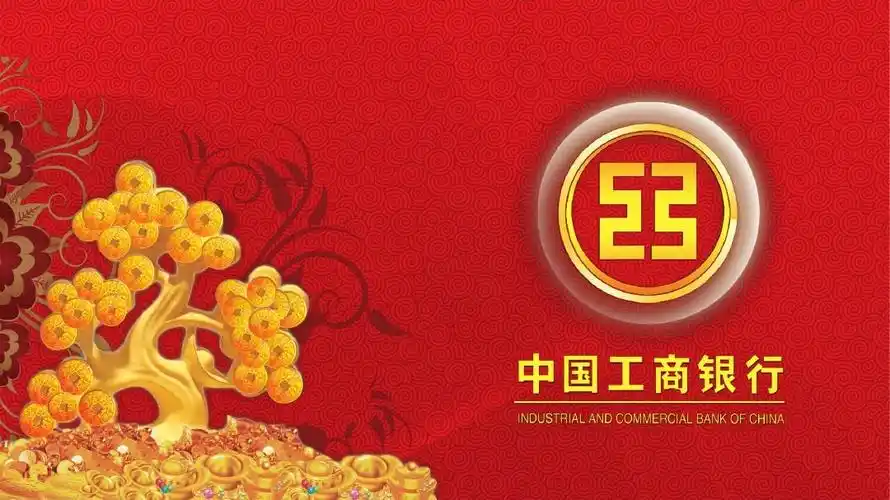 中国工商银行专用高端工作总结计划ppt模板