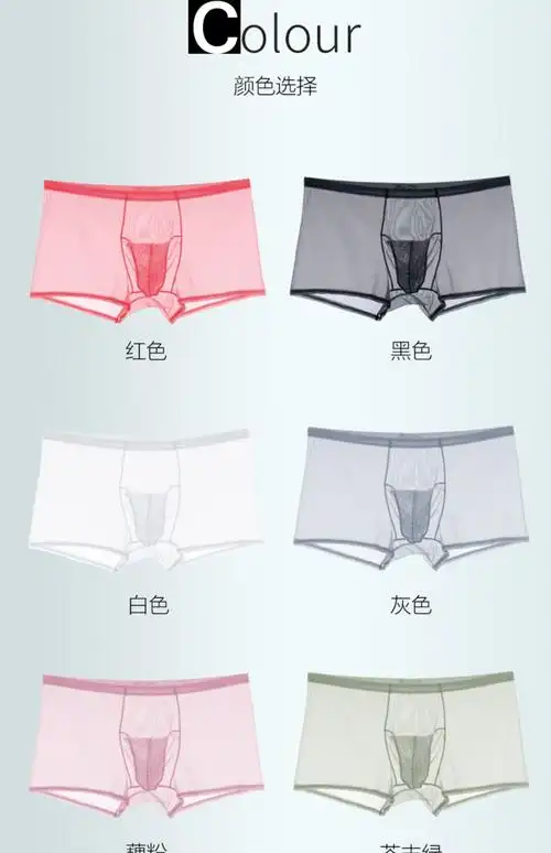 浪莎langsha官方枪弹分离内裤男平角性感透明全露冰丝网纱蕾丝个性蛋