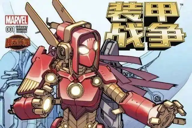 漫威钢铁侠也有黑化的时候没错而且黑化程度一次比一次狠