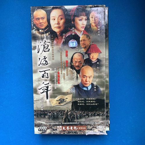 [二手9成新] 三十六集大型史诗连续剧 沧海百年 18碟dvd