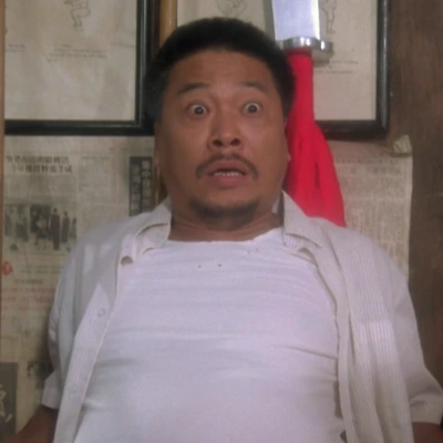 破坏之王 吴孟达