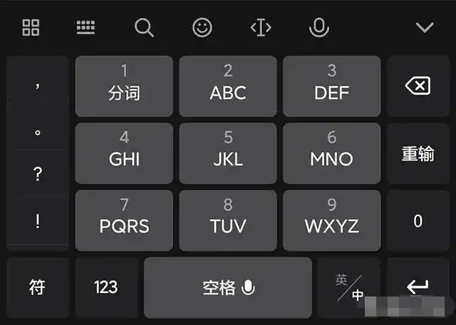 苹果手机输入法我们不一样你用全键盘而我用九宫格