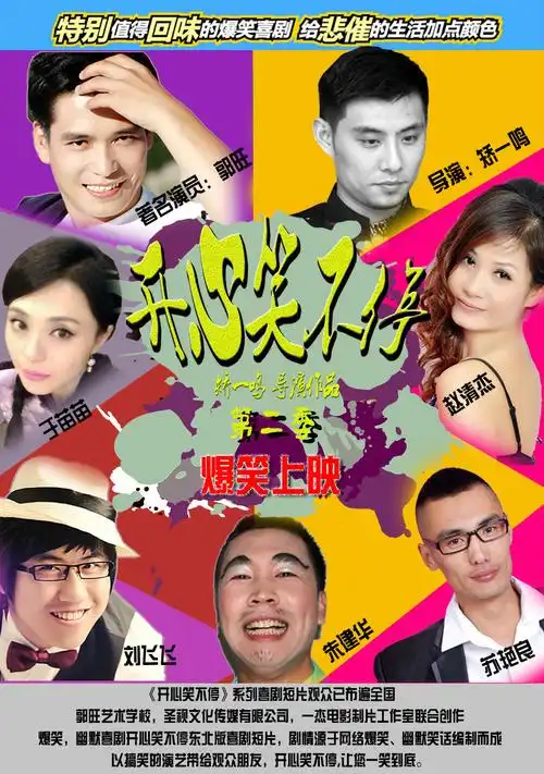 综艺搞笑节目_音乐飙榜综艺_户外搞笑综艺节目排行榜