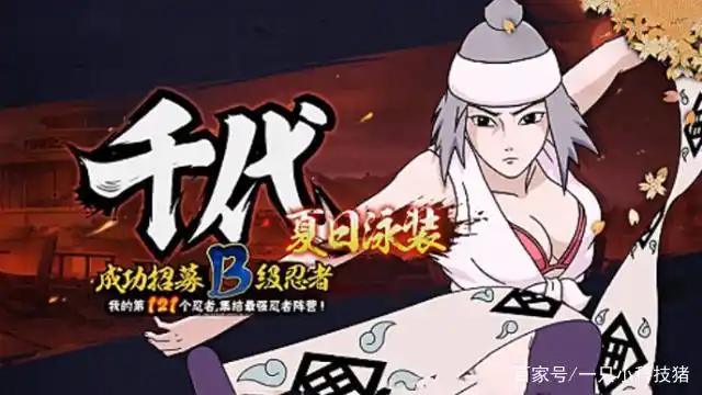 火影忍者手游:十人卫千代细节机制拉满!不愧是你们的老伴!