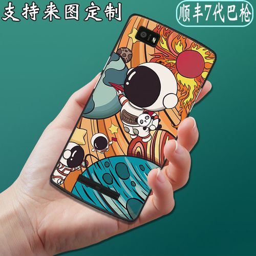 顺丰7代巴枪手机壳hht7a/b保护套七代快递手持终端硅胶软全包定制