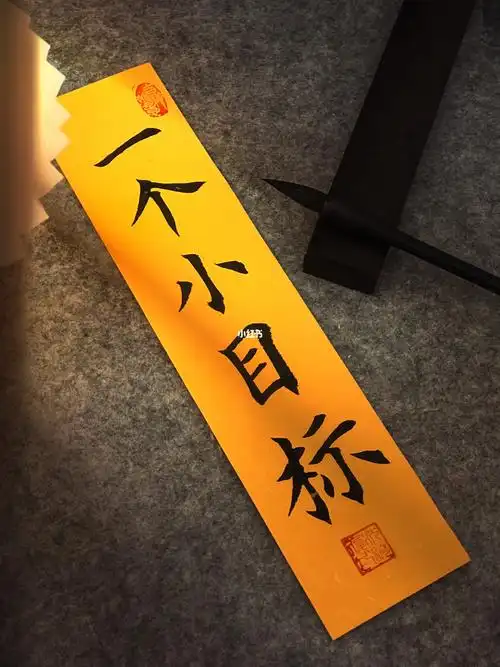 我的书法分享  #笔记灵感 #书法  #写字是一种生活  #手机壁纸