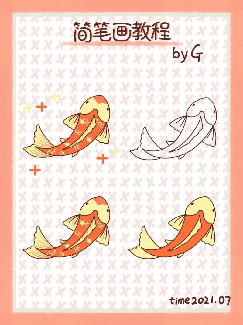 简笔画教程|可爱幸运锦鲤简笔画 92转发这条锦鲤,幸运点数 10