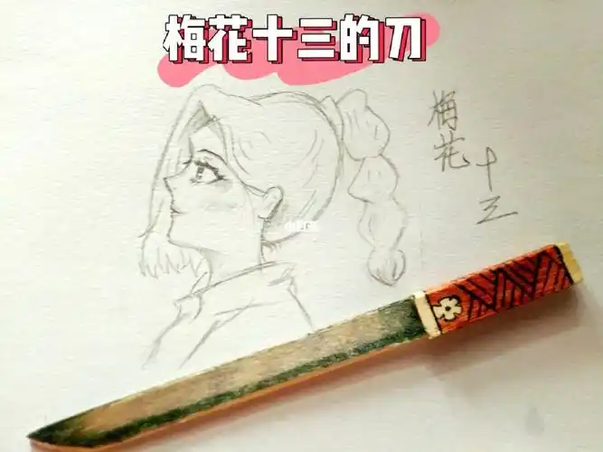 梅花十三的大保健