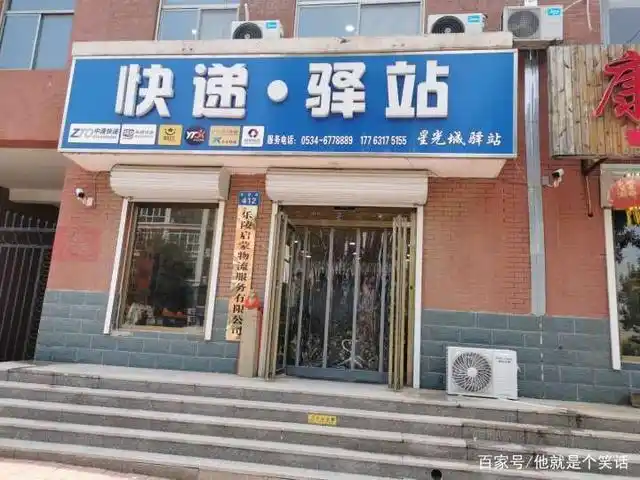 好消息!社区快递驿站个人创业最高可获担保贷款20万元!