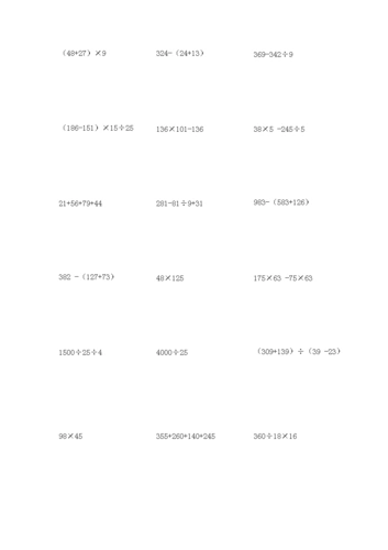 100道简便计算题.doc