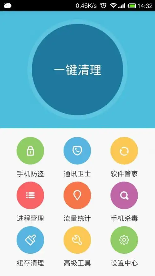 30天下载 安卓软件下载 安全防护 > 手机杀毒app下载安装手机杀毒app