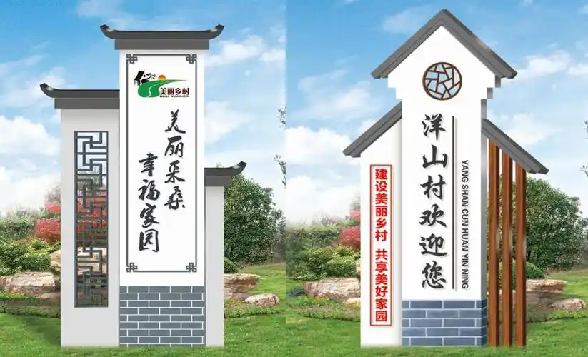 村牌-村标-兰州文化标识-甘肃定西村牌村标指示牌制作