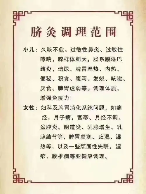 福艾堂小儿推拿双节特惠活动