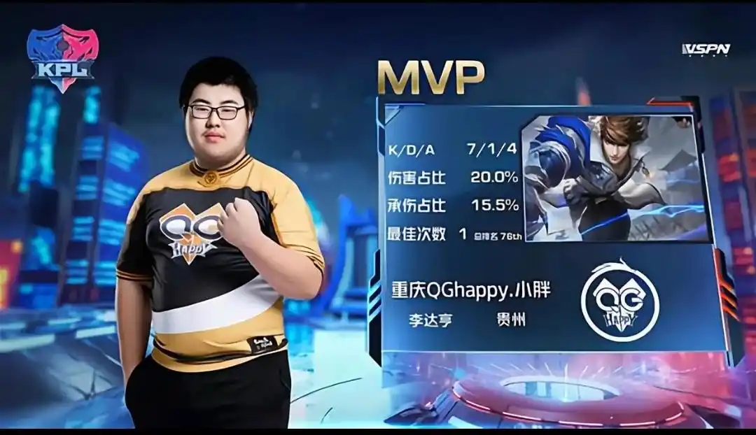 kpl人物志qg小胖天才打野选手刚刚火就要凉情商低的代表