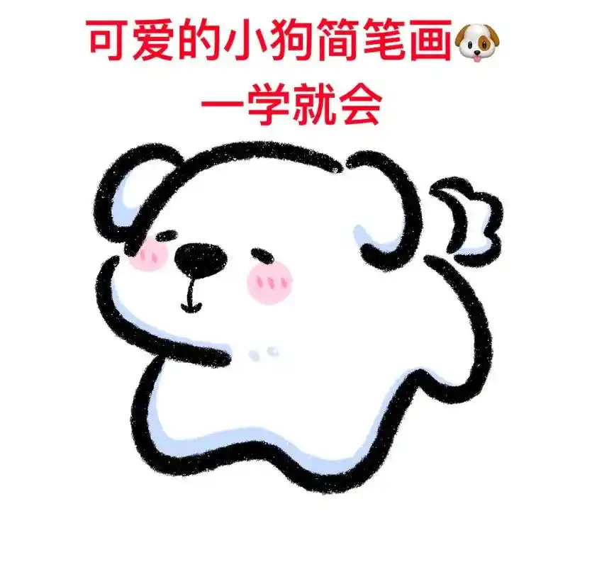 简笔画 #一起学画画 #一学 - 抖音