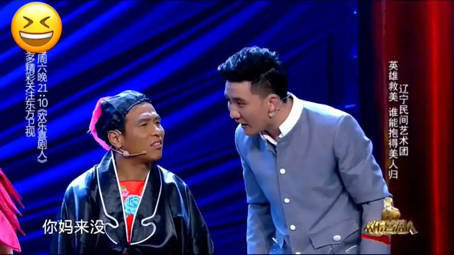 【欢乐喜剧人】小沈阳宋小宝-谁能抱得美人归