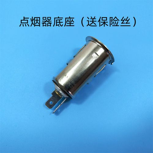 语森忆适用于日产颐达骐达经典轩逸骊威逍客奇骏启辰d50t70点烟器底座