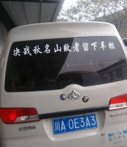 五菱宏光秋名山遇意外