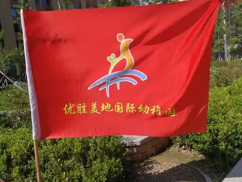 锦绣幼教团队建设