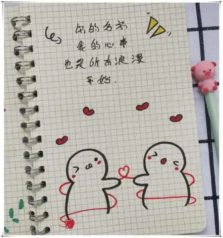 手绘表白丨超有爱的简笔画表现520情侣爱情寓意简笔画手绘教程图片