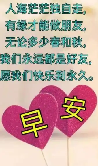 关心牵挂的问候图片