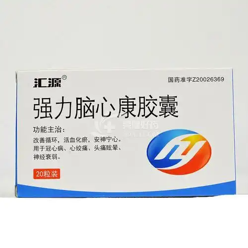 汇源 强力脑心康胶囊 0.3g*20粒