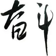 励志带字头像图片大全积极阳光正能量的励志文字头像