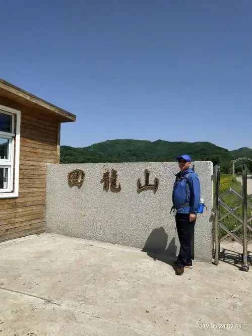 五常回龙山一日游