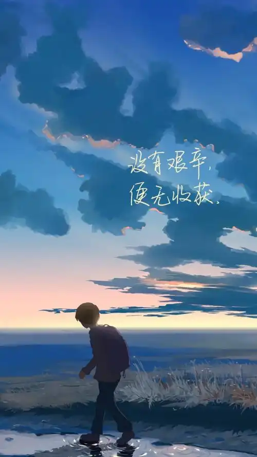 原创手写自制壁纸文字句子温暖治愈清新正能量励志iphone6壁纸(图片及