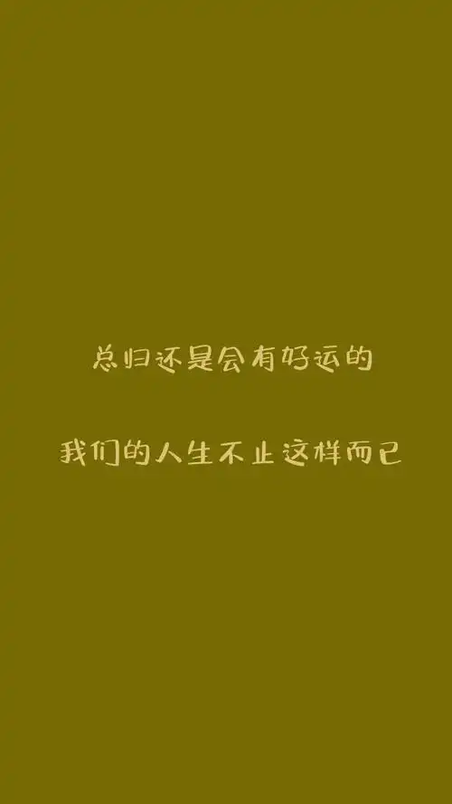 抖音文字壁纸锁屏绿色聊天背景图