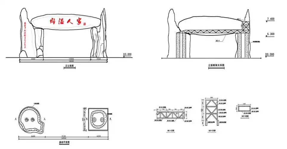 景区大门设计图