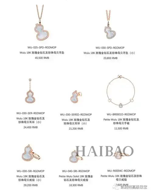 麒麟珠宝(qeelin) 全新wulu珍珠母贝系列,永恒经典再现流光幻彩