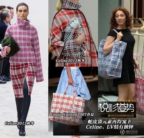 中国蛇皮袋元素再得大牌宠幸(图)