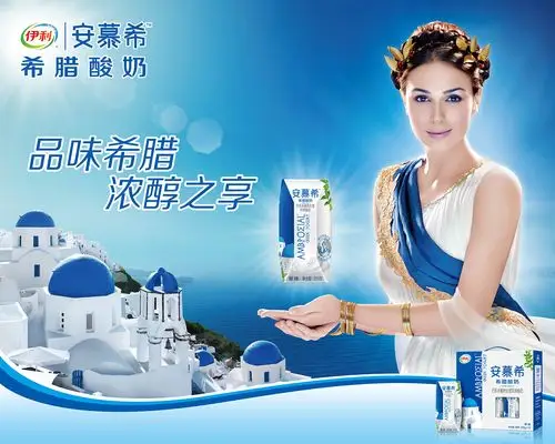 2013年作品 安慕希酸奶 平面广告拍摄