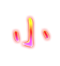 小的艺术字 小头像图片 小的笔顺 小字组词_艺术字网