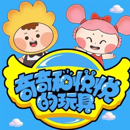 面包超人刷牙玩具_奇奇和悦悦的玩具__企鹅fm