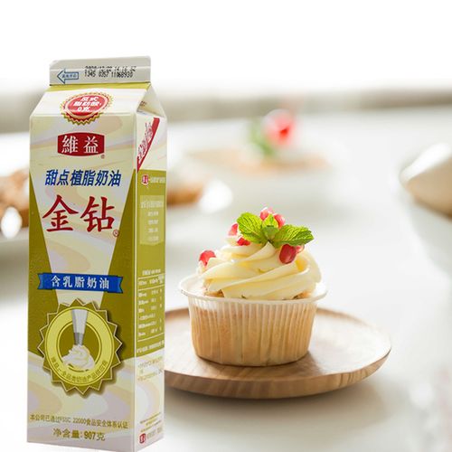 奶油西安包邮维益金钻乳脂植脂混合甜点蛋糕奶油