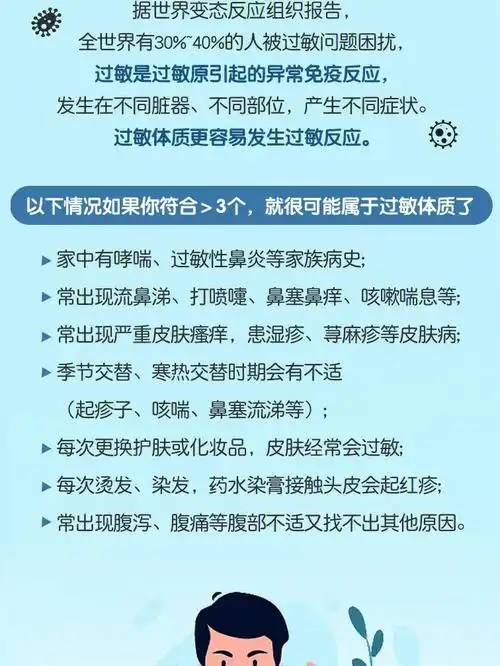 过敏  #我的健康生活  #宝宝过敏春天,是易过敏体质的噩梦!