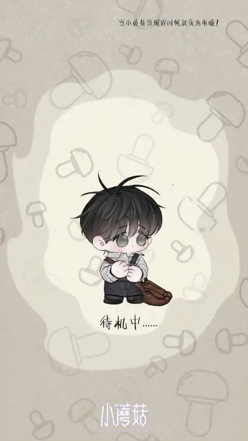 小蘑菇漫画##陆沨##安折