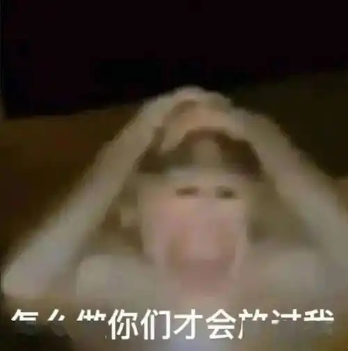 沙雕表情包:啪 一个五连鞭_公众_爱情_il