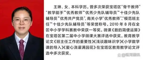 宝塔区南关小学教育集团"教师成长共同体"正启动