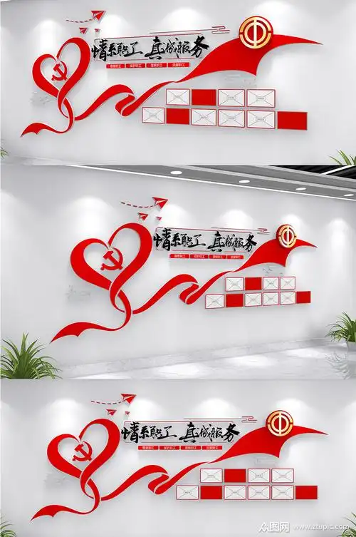 员工风采职工风采文化墙素材