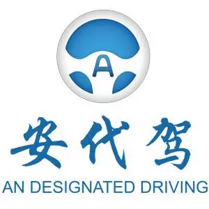 金坛安代驾招聘代驾司机(兼职)