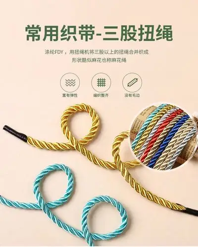 仿尼龙三股绳子 涤纶编织彩色手提绳 定做礼品盒三股扭绳